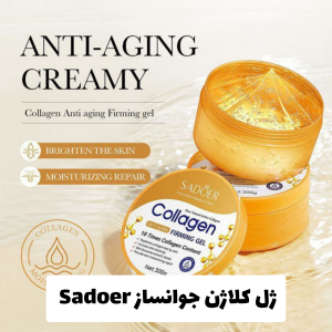 ژل کلاژن طلایی